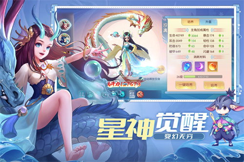 魔眼亂斗變態版界面展示2