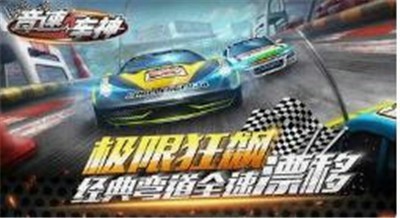 音速车神赛车截图1