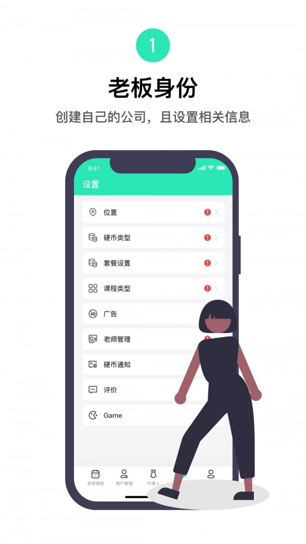 咪阿预定截图1