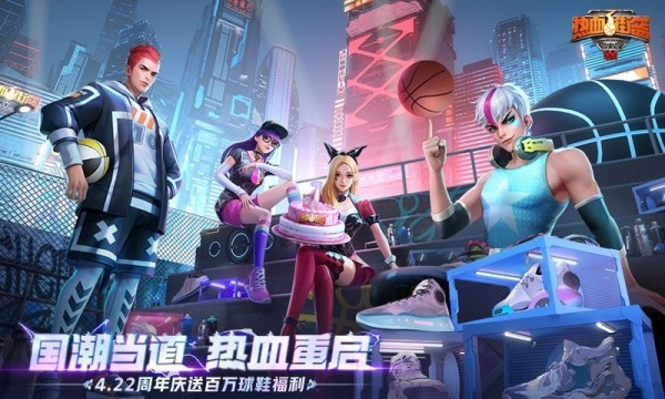 热血街篮果盘版截图0