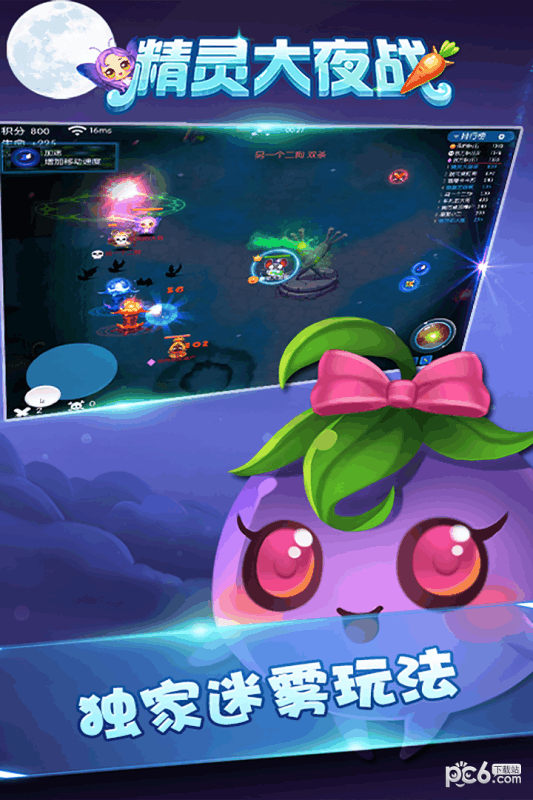精灵大夜战九游版截图3