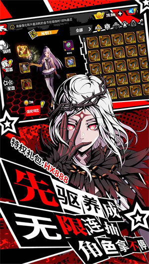 幻想骑士团截图3