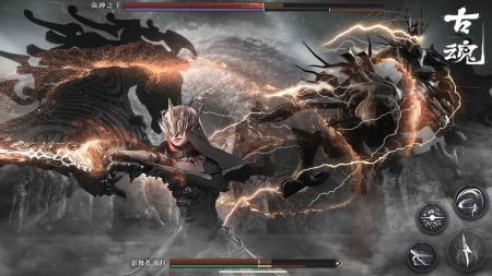 古魂截图3