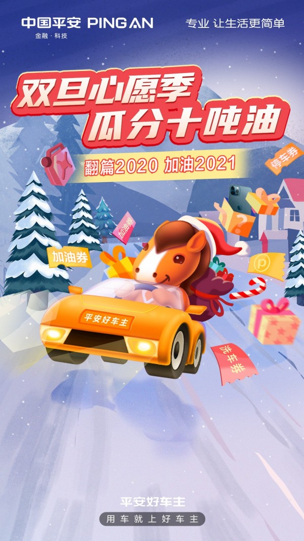 车主好伙伴截图0