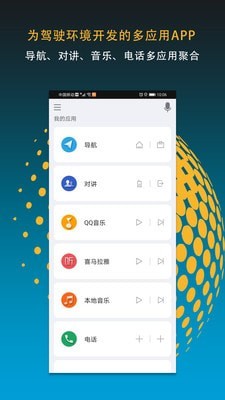 MotoFun截图1