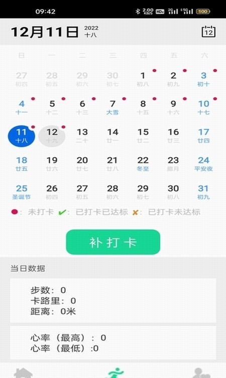 大学智慧体育截图1