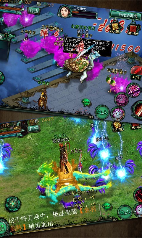 梦西游安卓版截图1