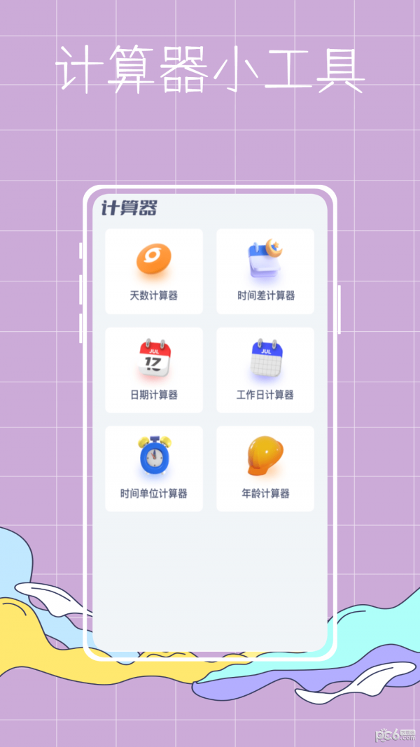 彩虹世界壁纸截图3