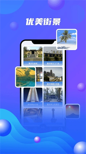 北方卫星地图截图1