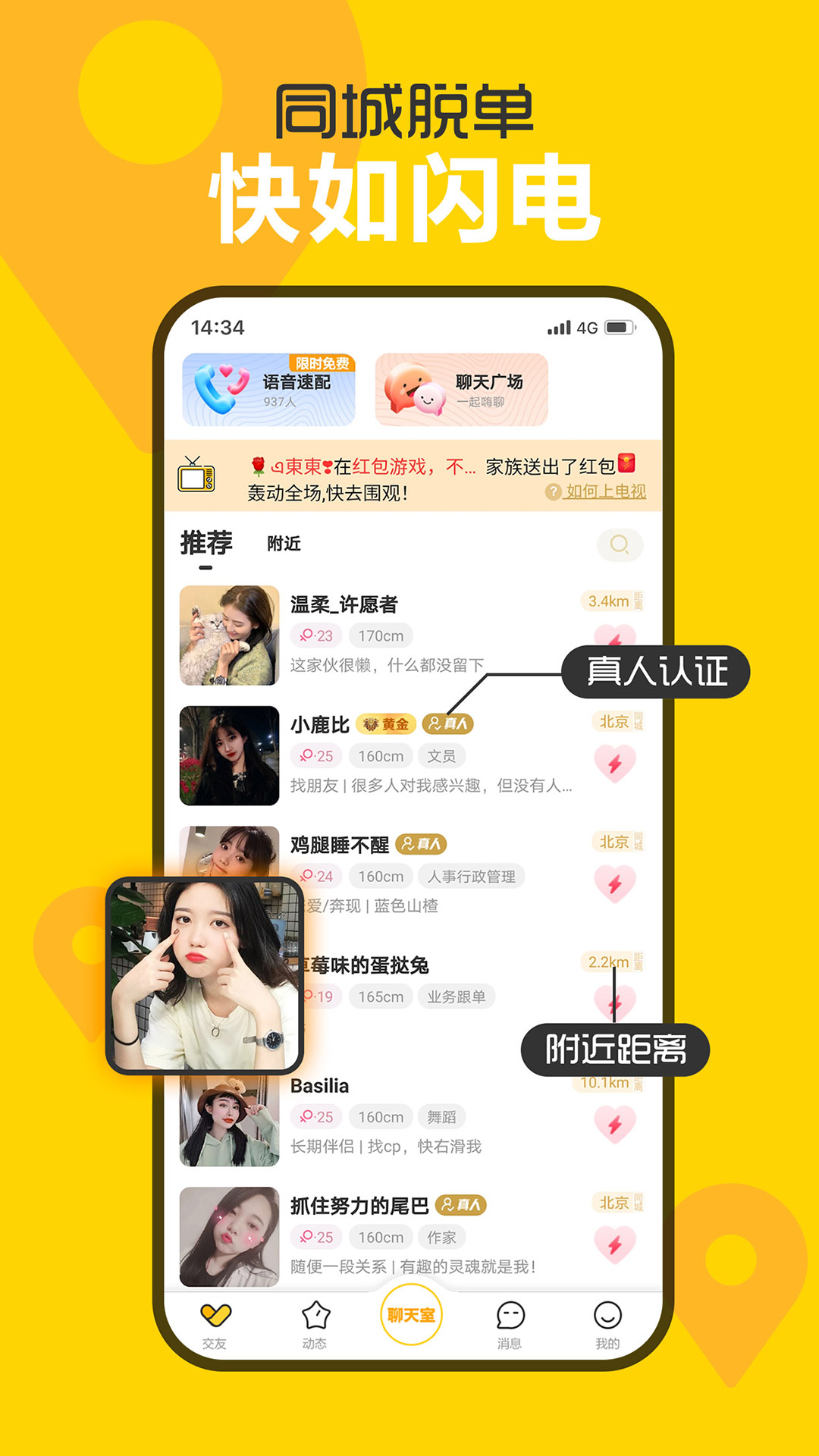 处电交友官方截图0