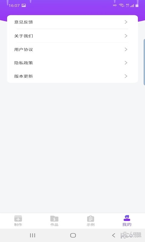 鼎合配音王截图1