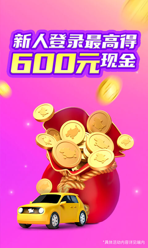 花小猪网约车司机端截图0