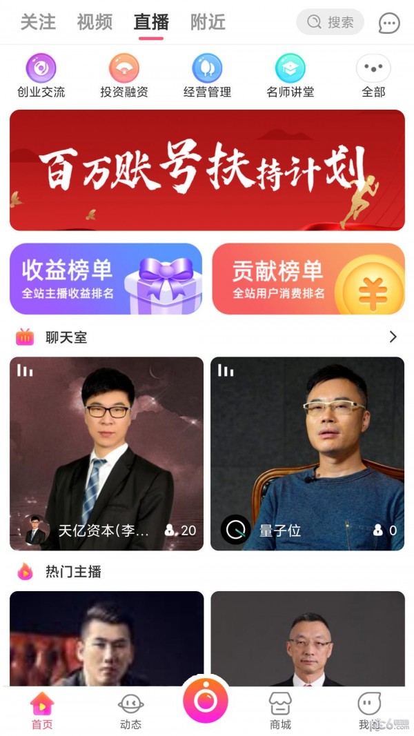 醉美老板截图3