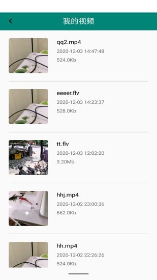 视频转换加截图1