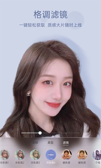 悦颜视频美颜截图4