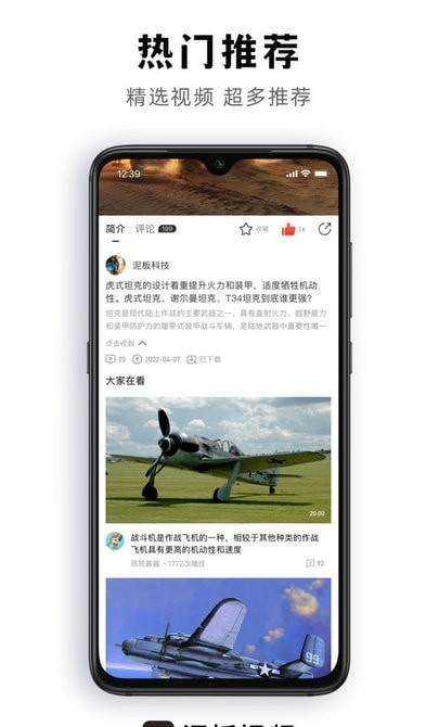 泥板短视频截图2