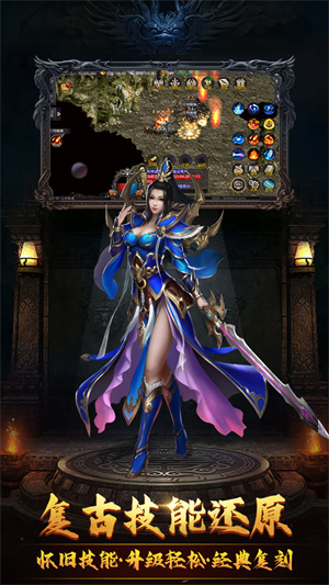 决战玛法绿色版截图3