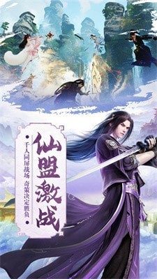 倚剑荡八荒截图3
