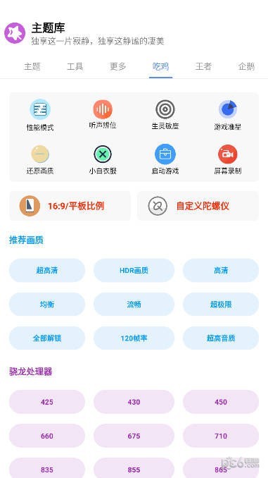 于途主题盒截图2