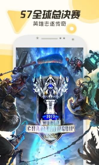 斗鱼TV手机客户端截图0