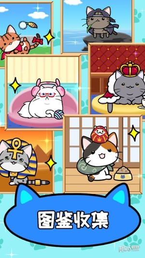 猫咪公寓2截图1