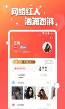 小妲己直播2023新版截图1
