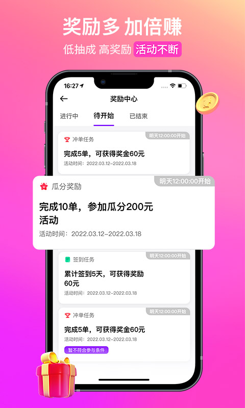 花小猪网约车司机端截图3