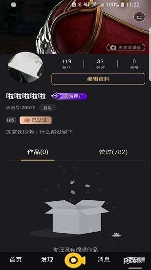 天音短视频截图3