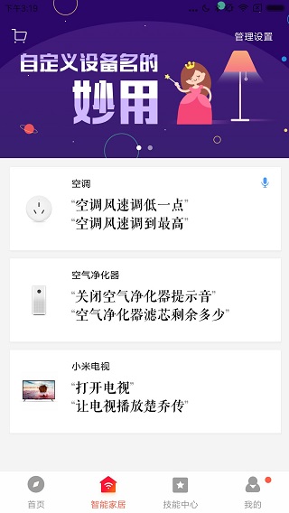 小爱音乐截图3