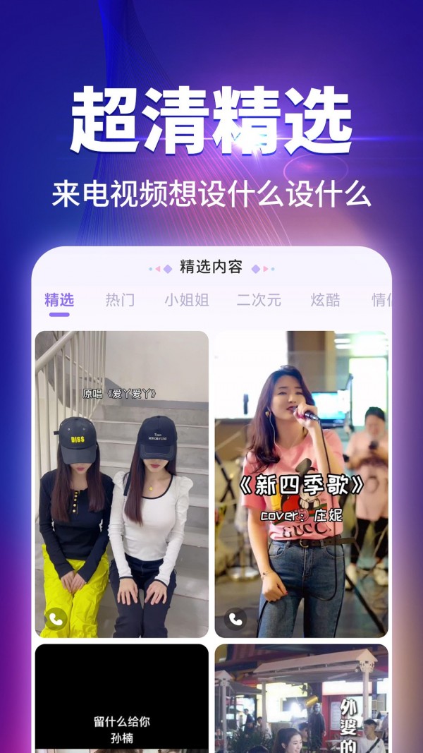 哈屏来电秀截图3