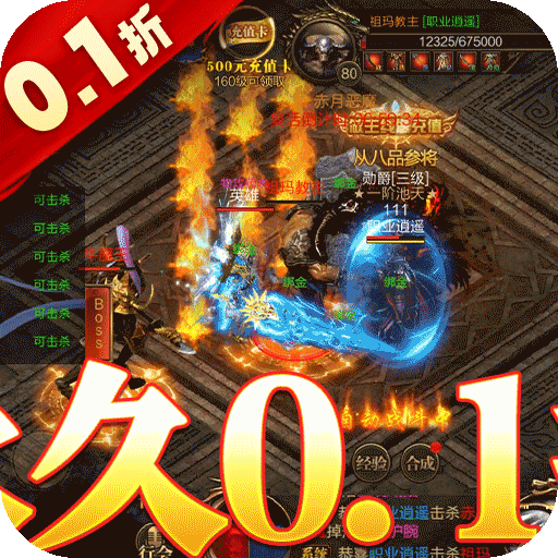 武器之王0.1折摸金无限充