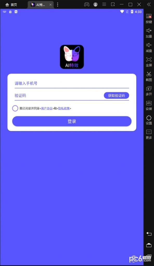 AI秀脸相机截图0