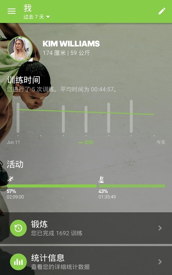 adidas miCoach截图3