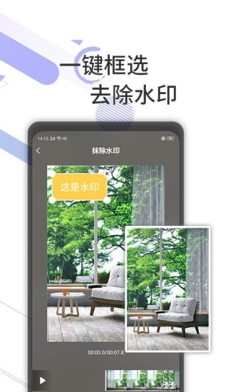 去水印剪辑工坊截图3
