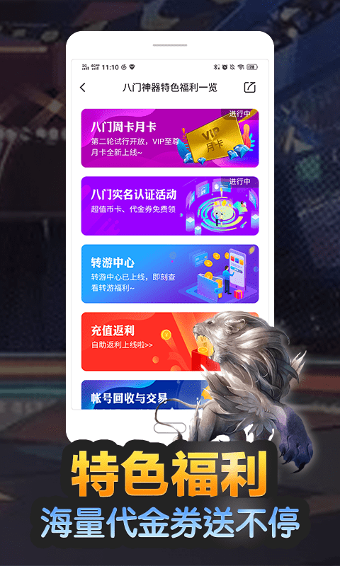 八门神器2023最新版截图3