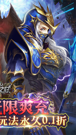 昆顿之杖(0.1折无限充)截图1