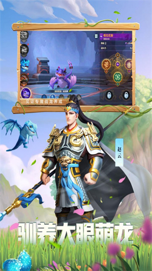 战火与永恒截图3