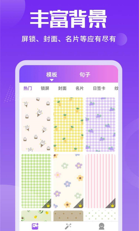 照片加文字截图4
