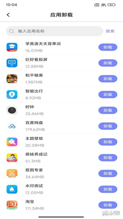 APK备份器截图0
