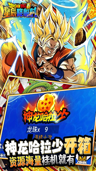 星辰降临时官网截图2