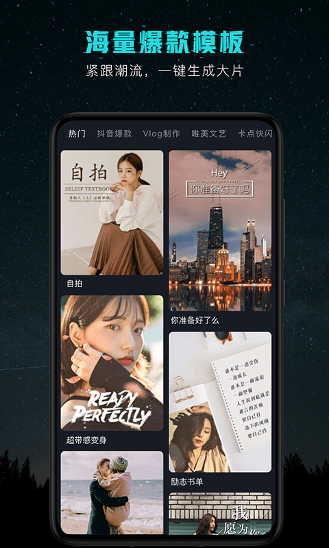 短视频剪辑截图2