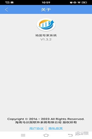 地图专家系统截图3