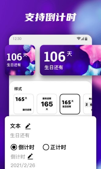 百变小组件截图4