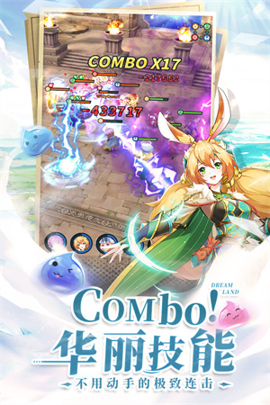 勇士与梦想大陆截图1