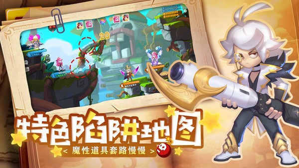 弹弹奇妙冒险截图3