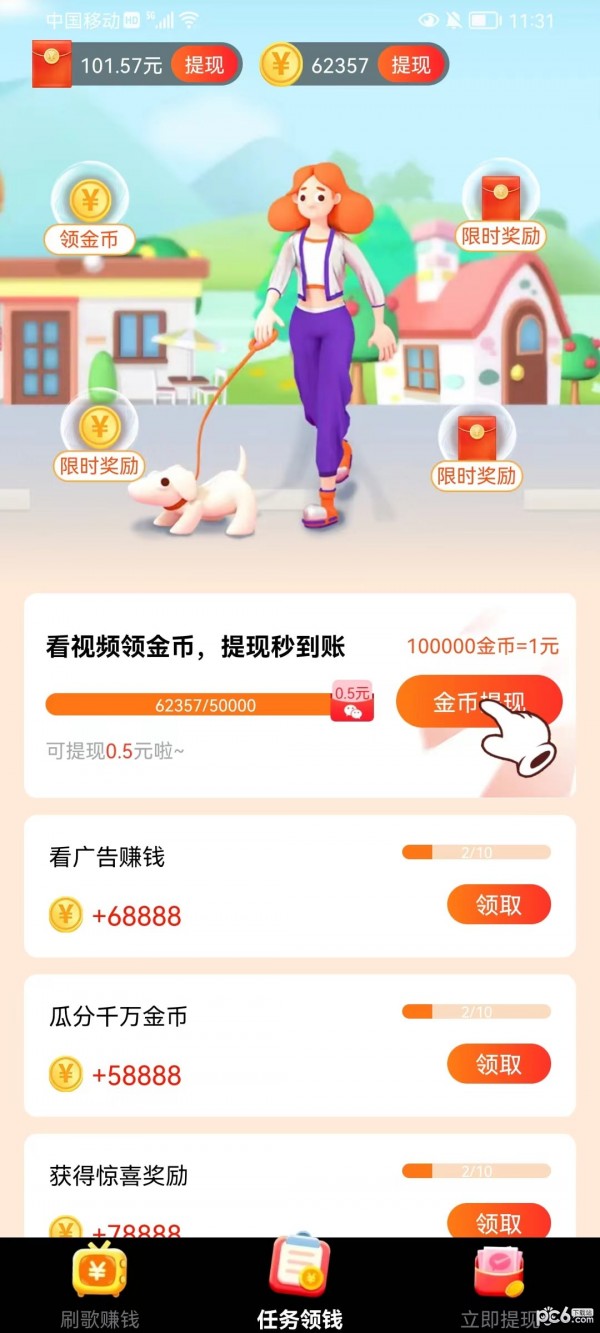 星星村听歌截图2