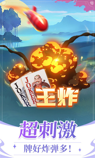 单机斗地主截图1