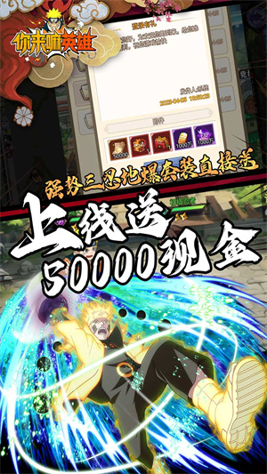 你来嘛英雄截图2