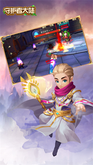 守护者大陆截图1