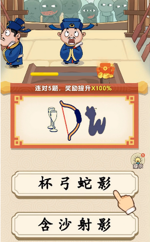 开心题典红包版截图2